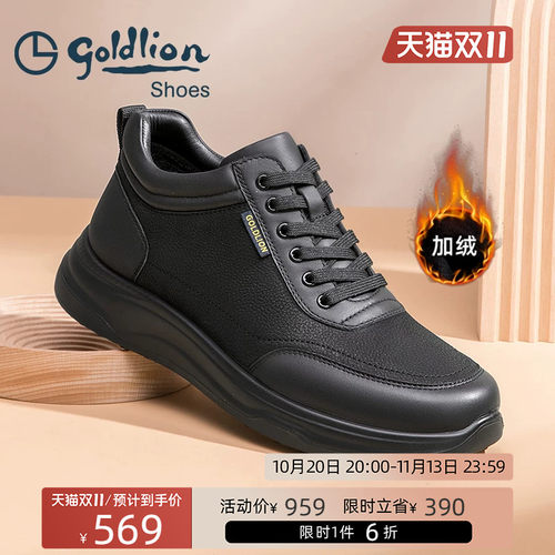 金利来新款加绒休闲鞋皮靴