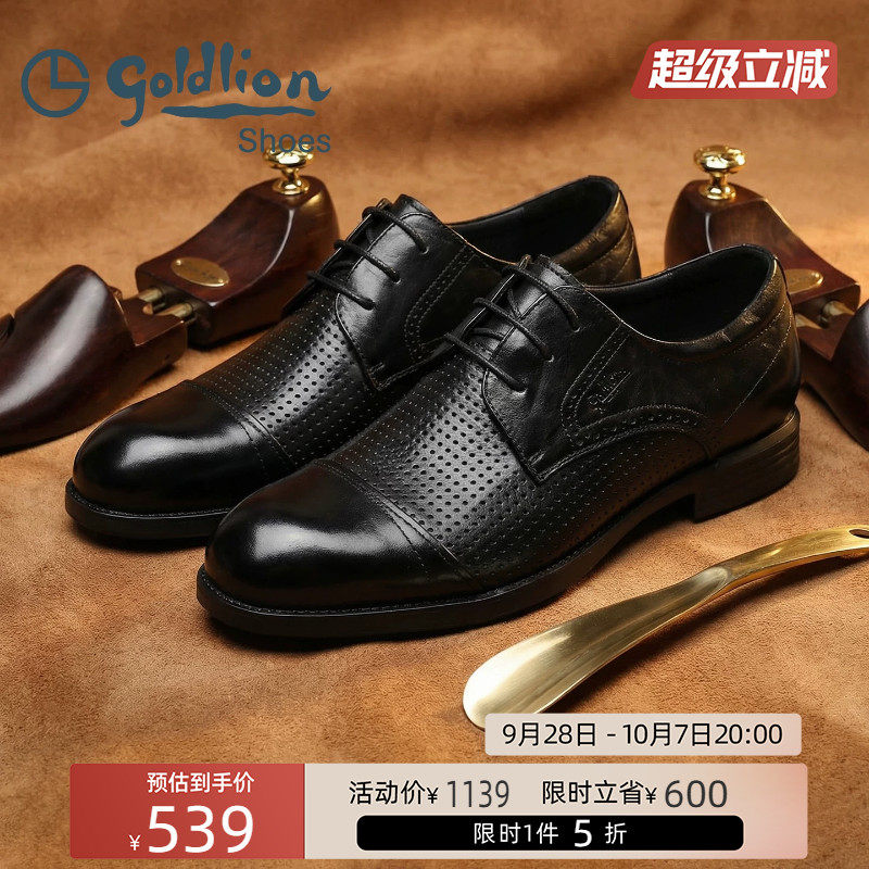 金利来男士真皮德比鞋透气26年图片