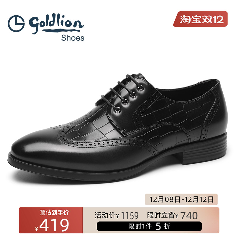 金利来男鞋  真皮系带商务正装皮鞋男士时尚雕花布洛克鞋德比鞋