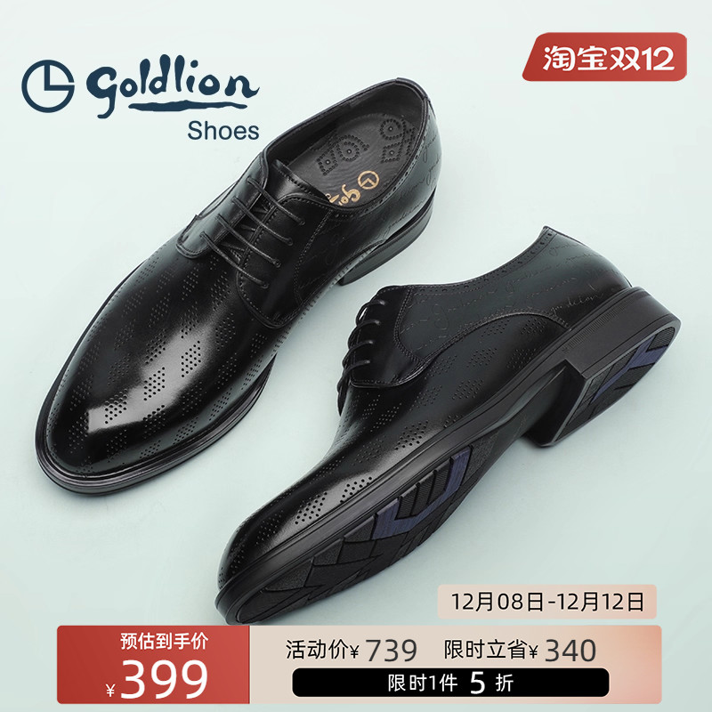 金利来皮鞋夏季三接头透气正装皮鞋男士时尚真皮镂空牛津鞋德比鞋