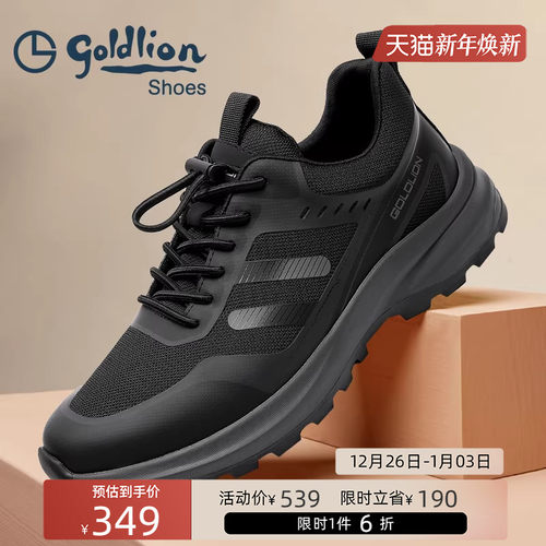 金利来男鞋耐磨防滑松网面鞋