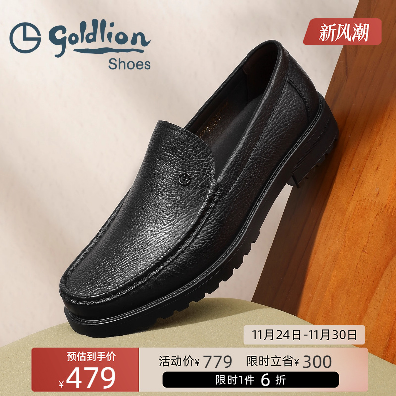 金利来男鞋真皮乐福鞋一脚蹬休闲