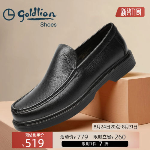 一脚蹬商务休闲真皮轻便