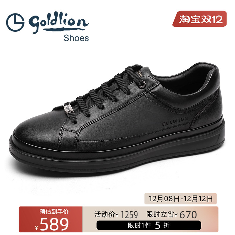 金利来男鞋 时尚简约真皮加州鞋男士运动休闲鞋日常轻便百搭板鞋