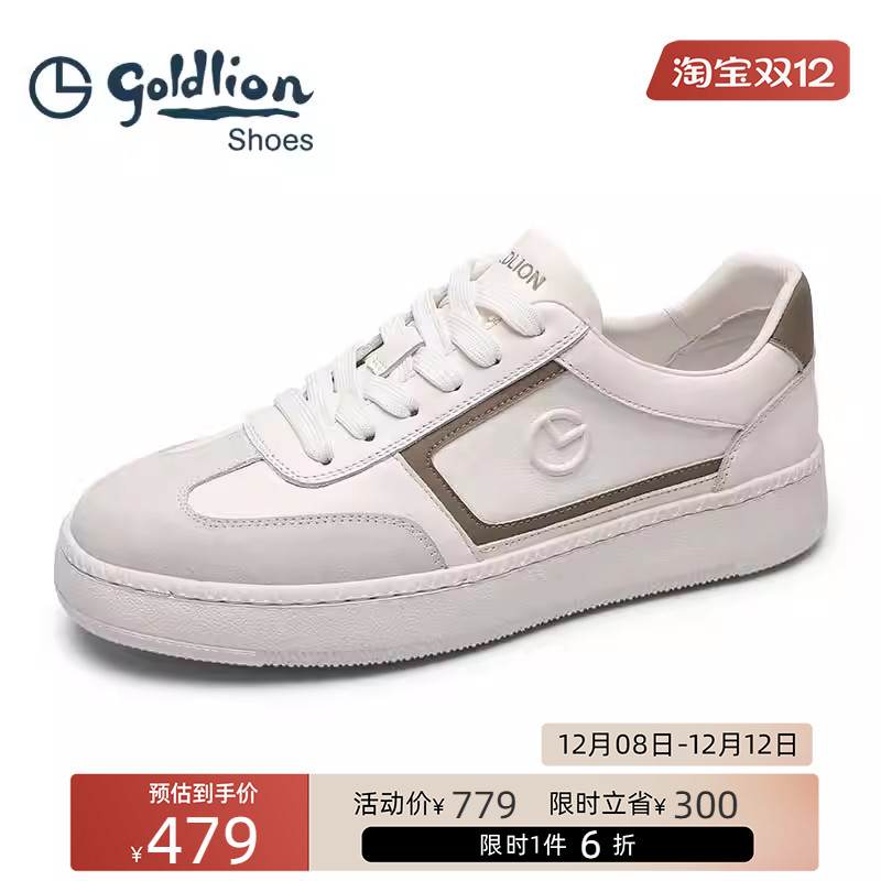 金利来男鞋  时尚小白鞋男士日常百搭休闲板鞋舒适透气户外运动鞋