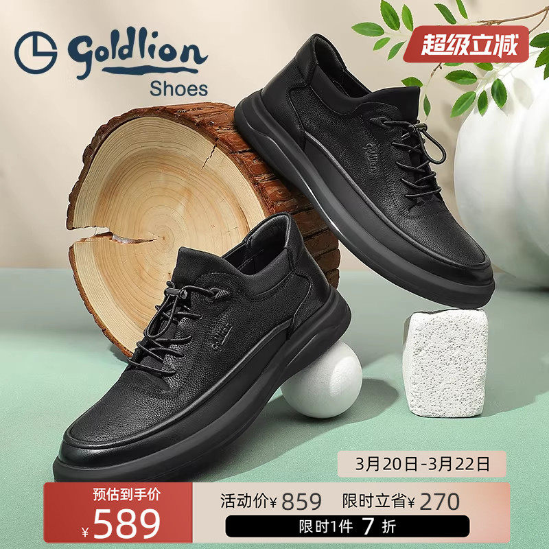 金利来官方正品男鞋黑色系带休闲皮鞋舒适防滑软底鞋真皮