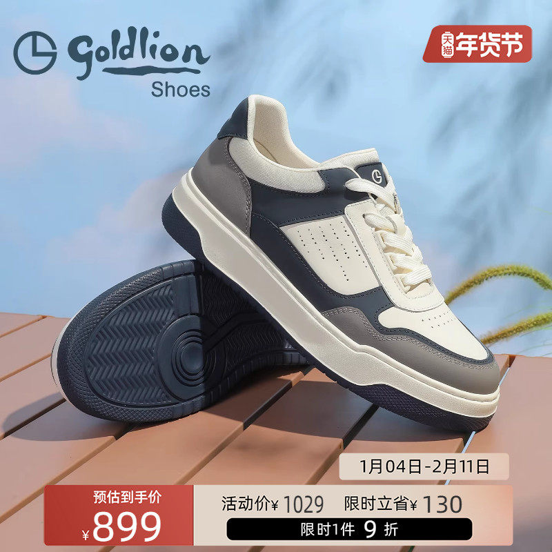 金利来官方男鞋真皮休闲板鞋百搭潮流运动鞋男士皮鞋,流行男鞋,休闲板鞋,淘宝优惠券,粉丝福利购,淘宝优惠卷