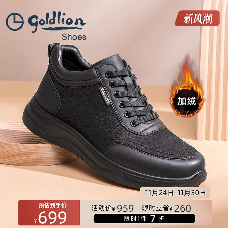 金利来新款加绒休闲鞋皮靴