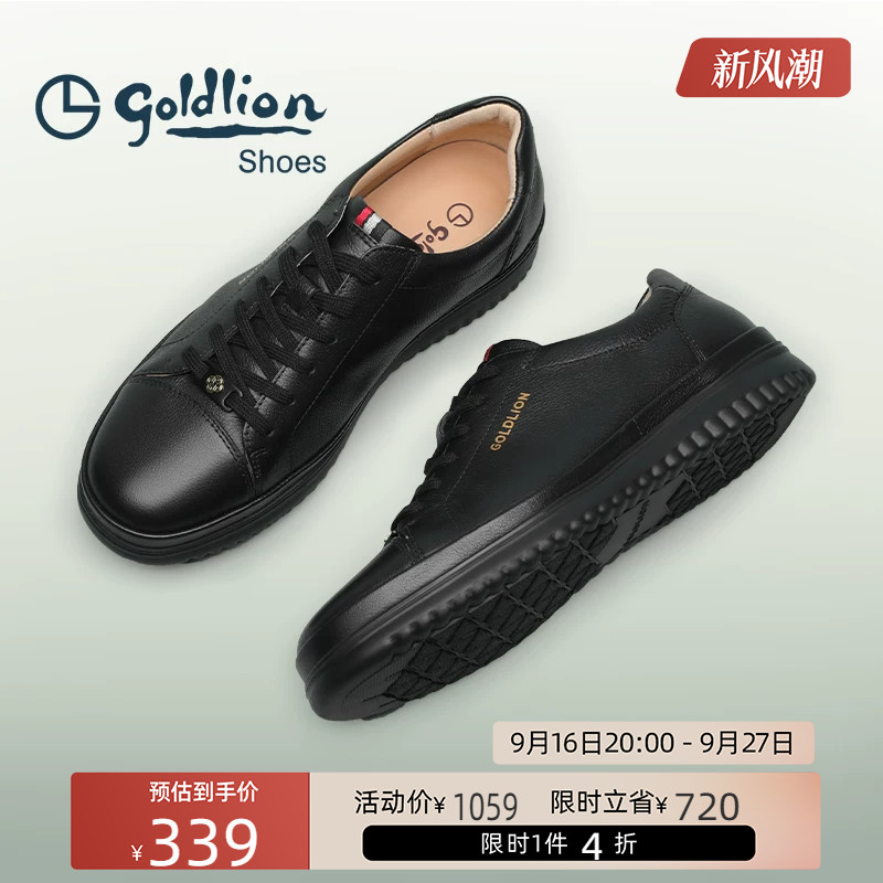 Goldlion/金利来时尚休闲鞋男士日常百搭牛皮板鞋轻便耐磨运动鞋