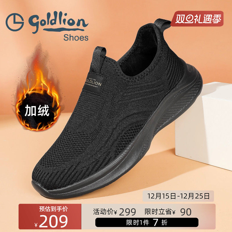 Goldlion/金利来男鞋冬季加绒保暖休闲鞋一脚蹬防滑老人爸爸鞋