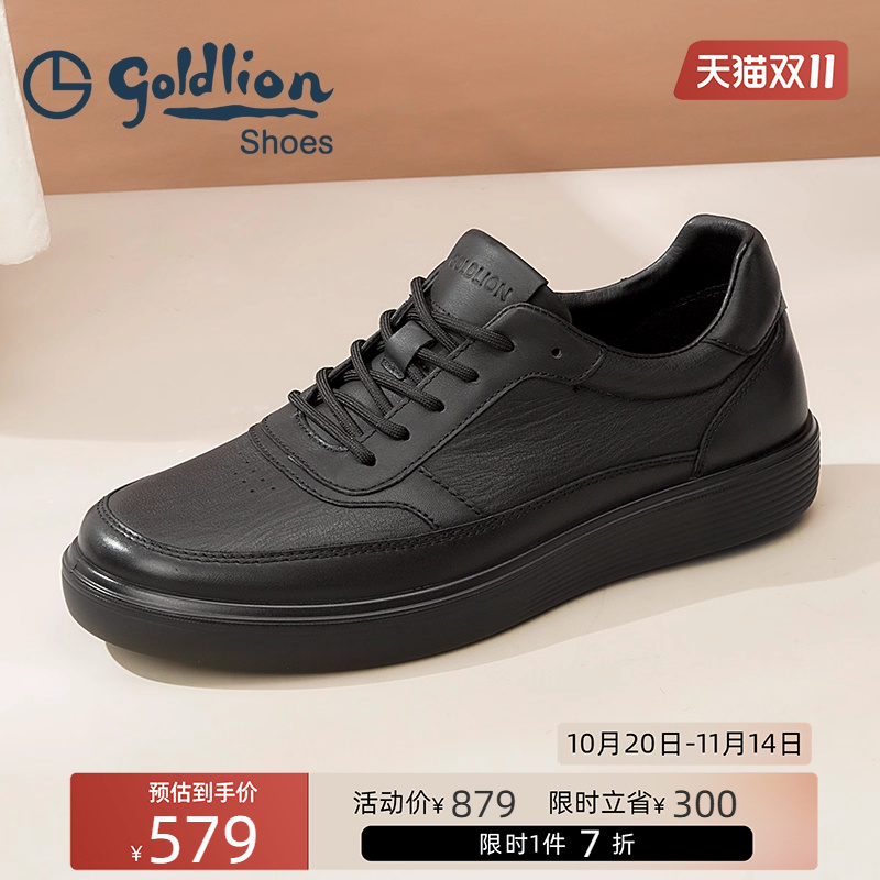 金利来男鞋真皮休闲鞋软底皮鞋