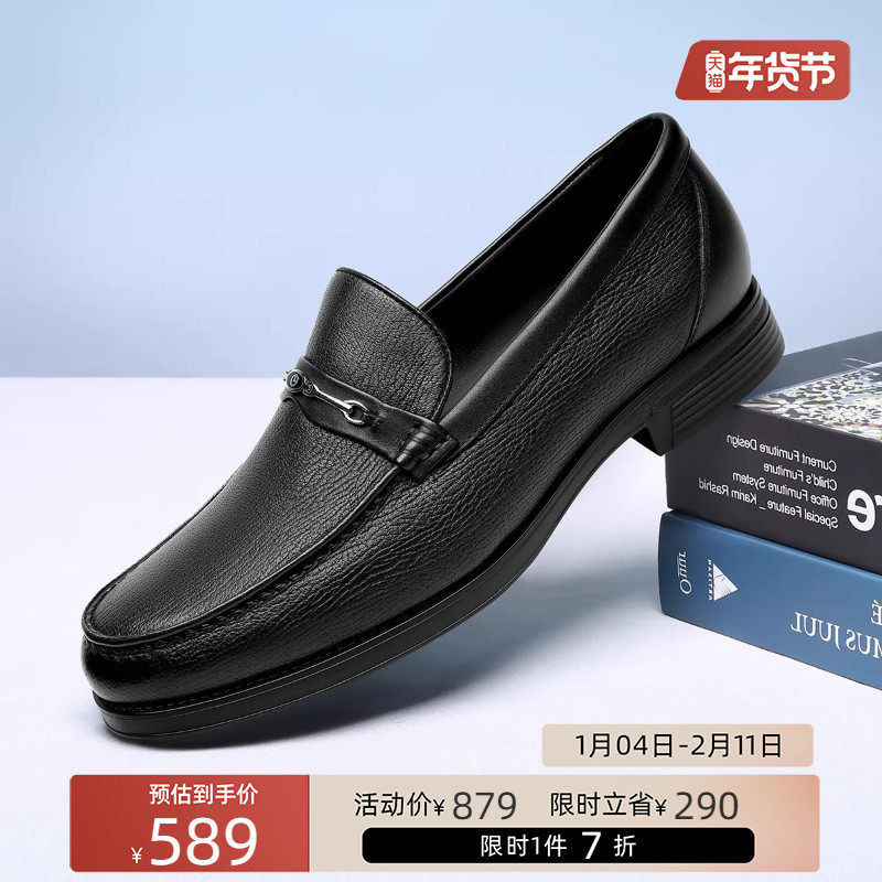Goldlion/金利来商务休闲皮鞋男套脚一脚蹬乐福鞋软皮羊皮豆豆鞋,流行男鞋,乐福鞋（豆豆鞋）,淘宝优惠券,粉丝福利购,淘宝优惠卷