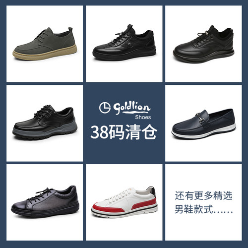 【38码清仓专区】金利来男鞋时尚板鞋运动鞋工装鞋休闲皮鞋猪笼鞋