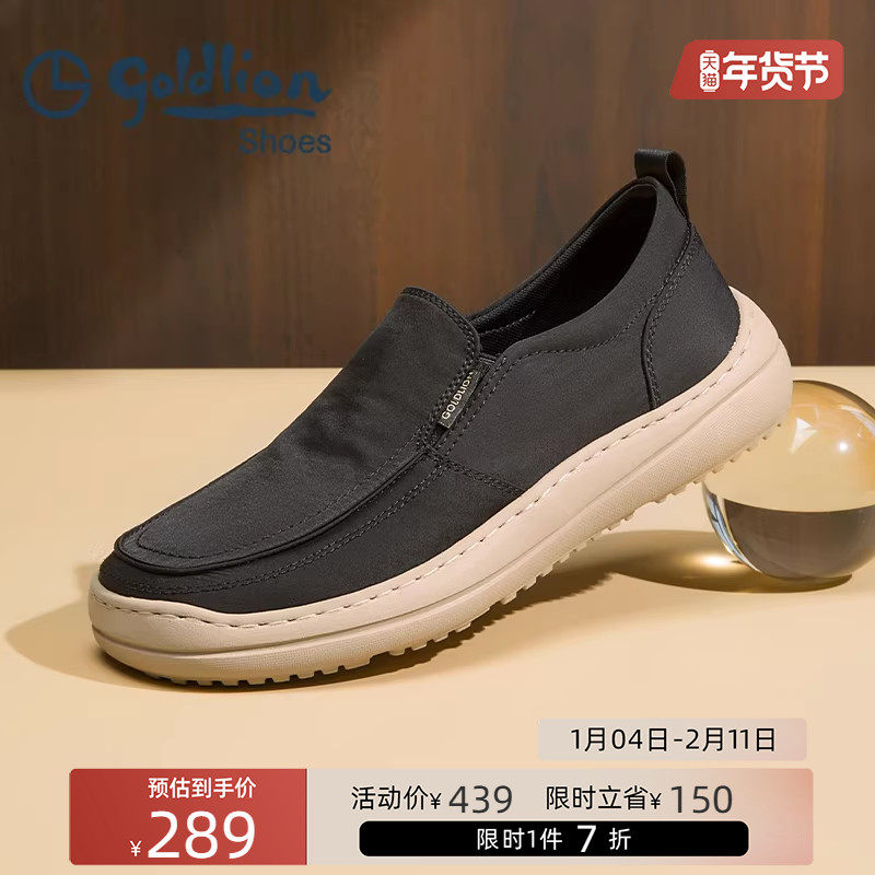 Goldlion/金利来男鞋休闲懒人鞋轻便软底一脚蹬爸爸鞋套脚防滑,流行男鞋,时尚休闲鞋,淘宝优惠券,粉丝福利购,淘宝优惠卷