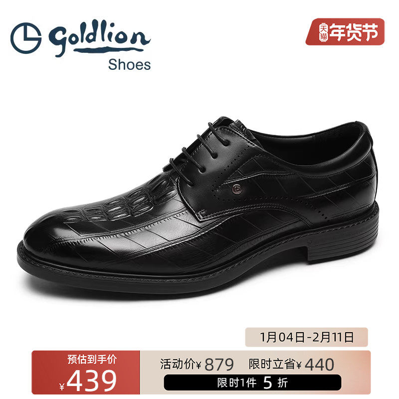 金利来男鞋  时尚简约商务正装皮鞋男士舒适耐磨牛皮德比鞋新郎鞋,流行男鞋,正装皮鞋,淘宝优惠券,粉丝福利购,淘宝优惠卷