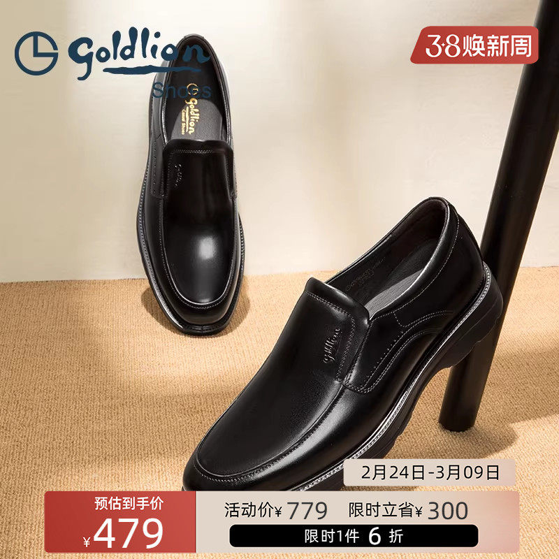 金利来官方男鞋商务真皮乐福鞋一脚蹬正装皮鞋黑色乐福鞋正品