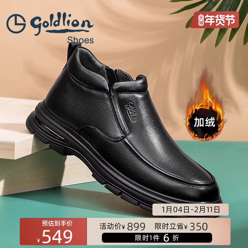 Goldlion/金利来男鞋冬季加绒保暖棉鞋真皮套脚皮靴棉靴,流行男鞋,棉鞋,淘宝优惠券,粉丝福利购,淘宝优惠卷