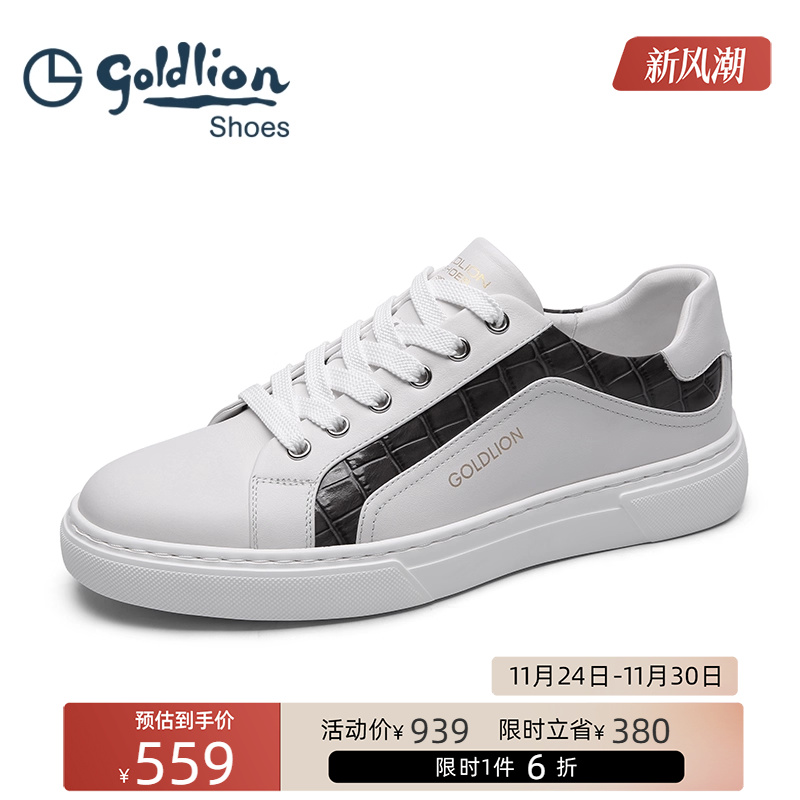 金利来男鞋 时尚运动百搭小白鞋男士透气真皮软底户外休闲板鞋