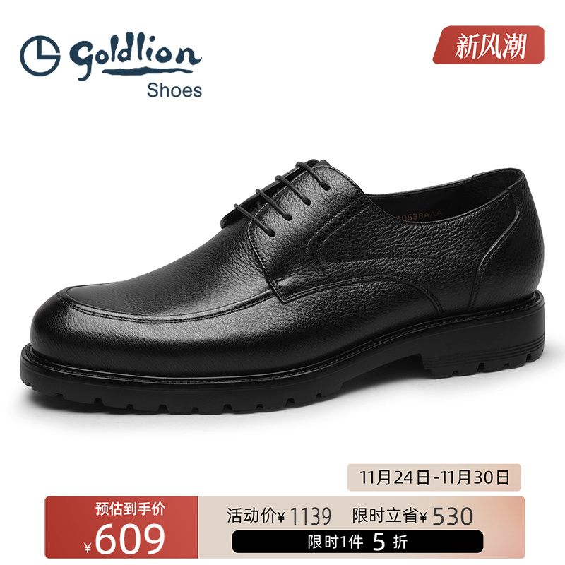 金利来男鞋 真皮系带商务正装皮鞋男士轻底软皮面德比鞋宴会婚鞋