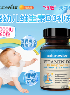 NatureWise阳光蓝400IU维生素D3婴幼儿童补钙软胶囊滴剂促钙吸收