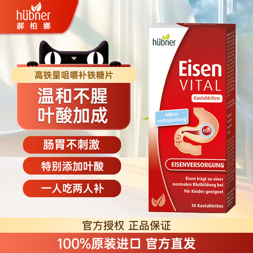 进口孕妇huebner原装进口