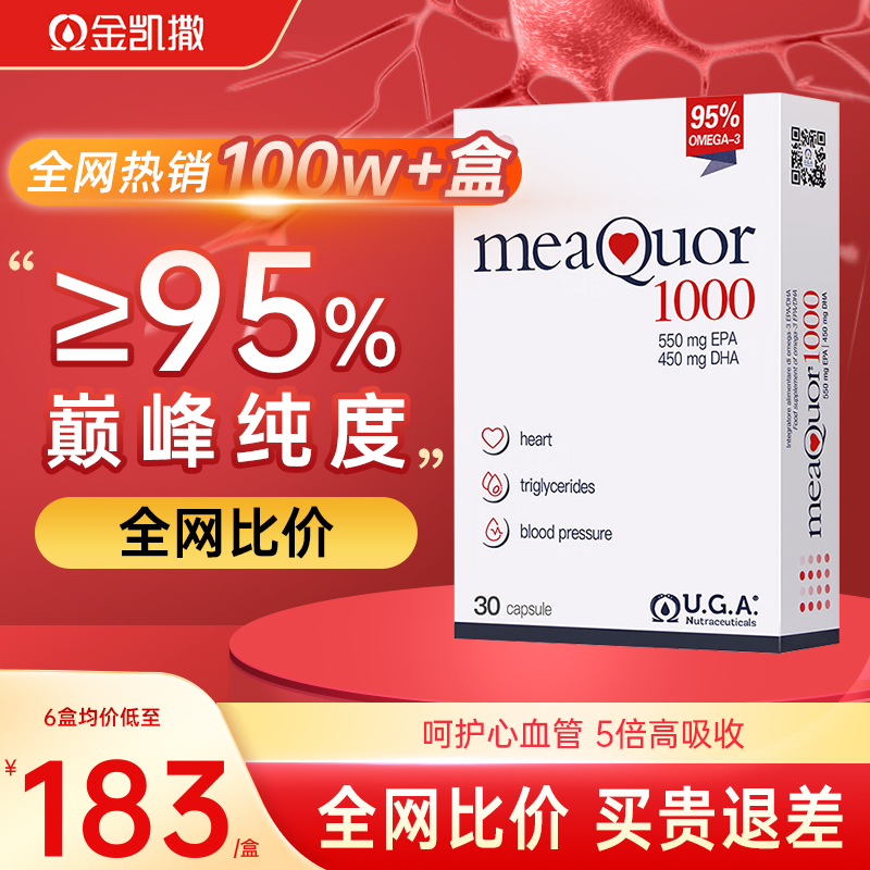 金凯撒鱼油95%纯度omega3