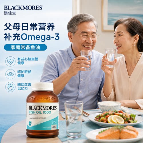 澳佳宝深海鱼油omega3