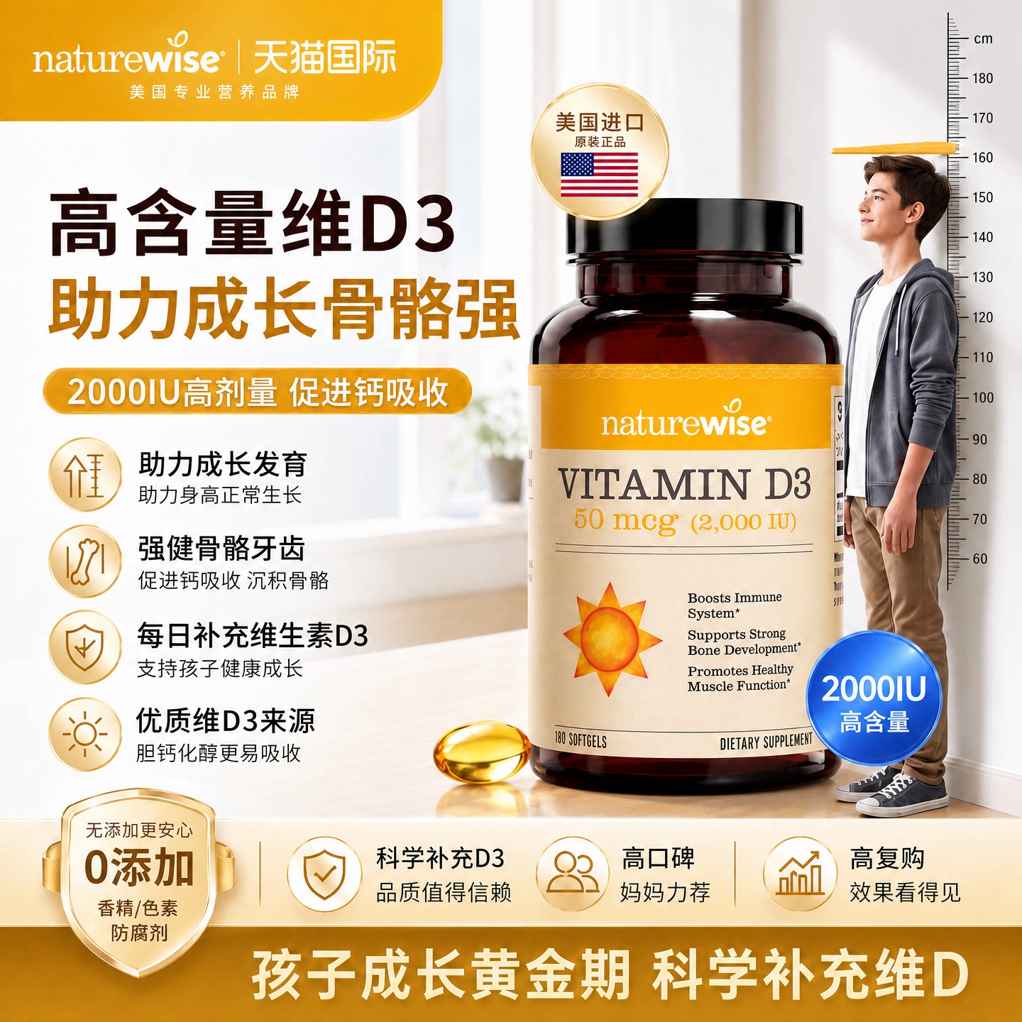 NatureWise2000IU儿童青少年维生素D3 补充维D助力钙吸收骨骼发育