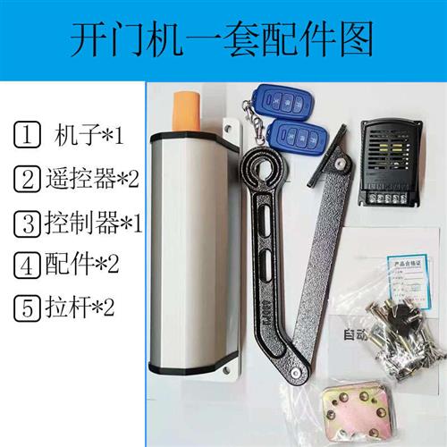 90度曲臂电动门闭门器侧装开门机小区门禁自动推门器电动大门电机