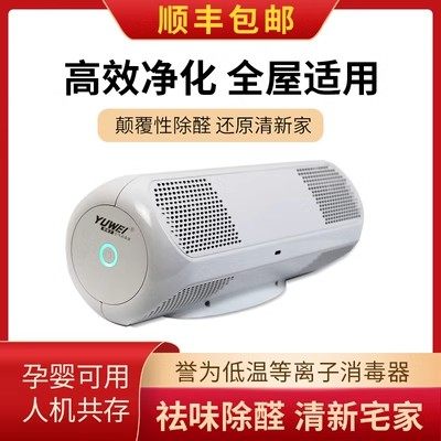 空气净化器家用新房除甲醛无滤网除二手烟味猫科冠状病毒消毒机