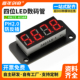 0.36寸4位数码 管模块LED串行显示TM1650驱动兼容Arduino编程ESP32