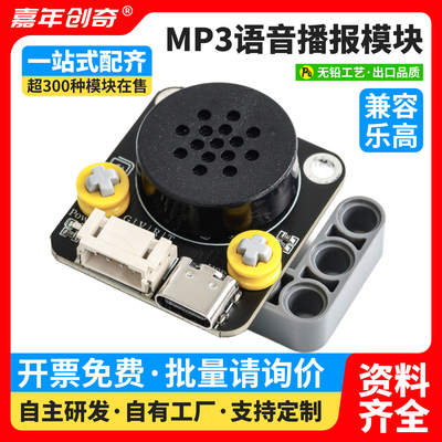 兼容乐高适用Arduino串口控制