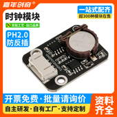 DS1307实时时钟模块RTC计时板存储器单片机配件兼容arduino编程