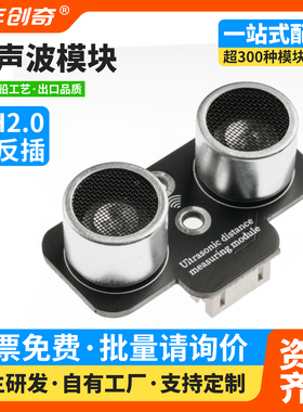 超声波传感器智能小车测距模块适用Arduino编程兼容ESP32开发板