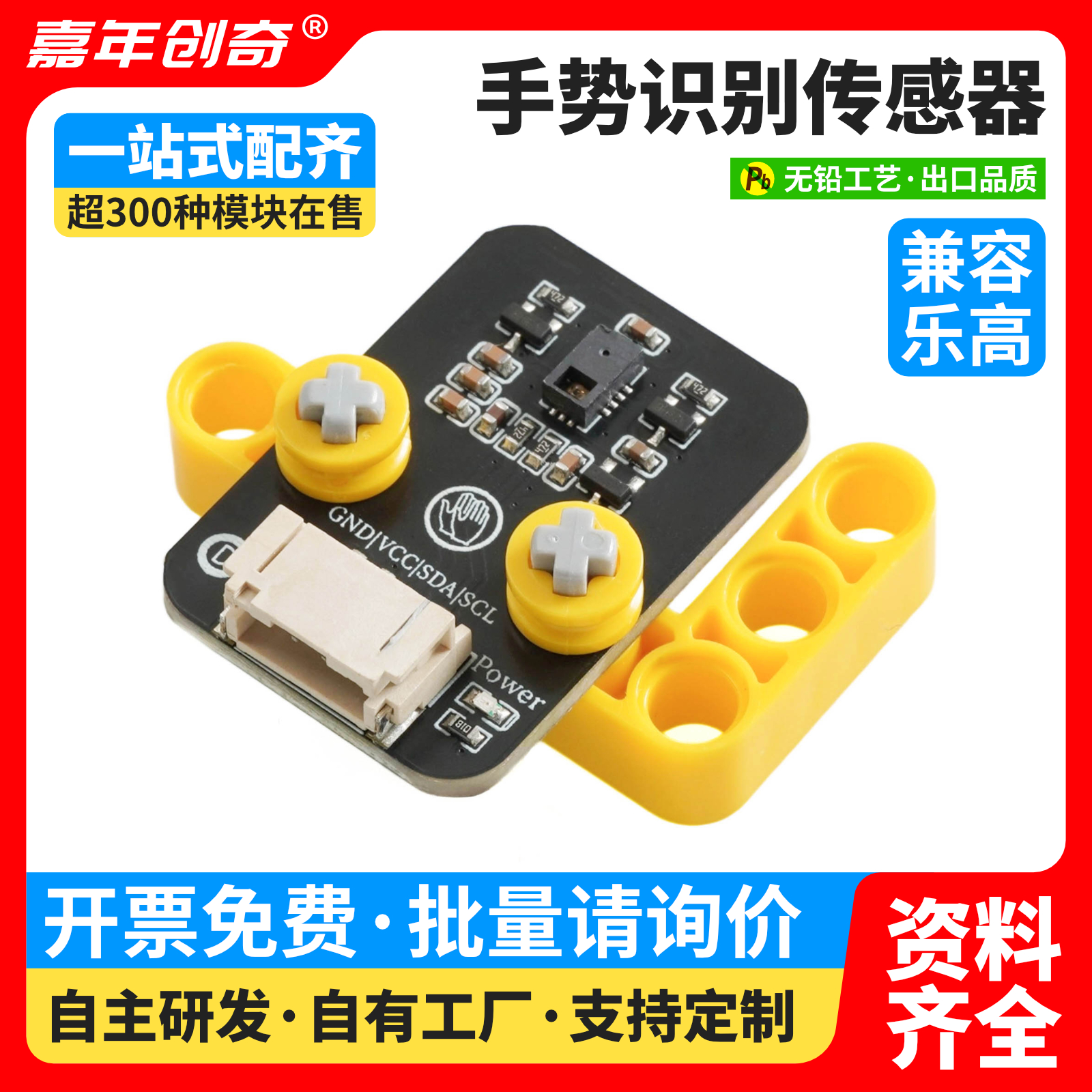 PAJ7620U2手势识别传感器模块 9种手势识别 兼容arduino开发板