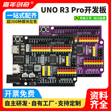 UNO R3开发板供电增强版ATmega328P单片机兼容Arduino编程控制板