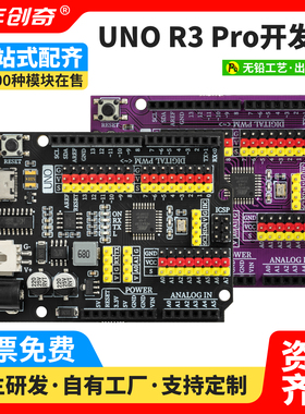 UNO R3开发板供电增强版ATmega328P单片机兼容Arduino编程控制板
