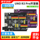 UNO R3开发板供电增强版 ATmega328P单片机兼容Arduino编程控制板