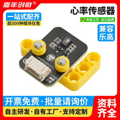 MAX30102心率计血氧传感器模块浓度手腕脉搏心跳检测量电子开发板