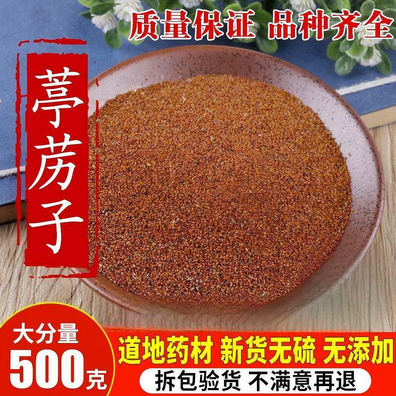 葶苈子中药材500g苦葶苈葶力亭立子停力子葶苈籽芝麻菜无硫丁力子