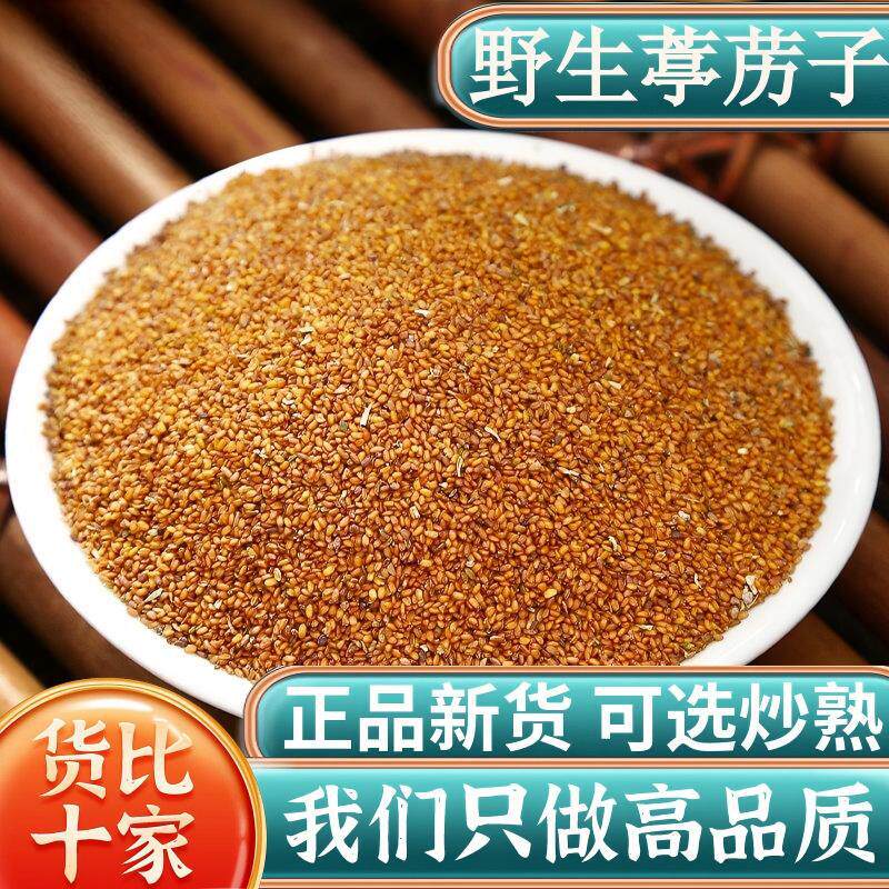 葶苈子 葶力子 亭力子 葶苈籽