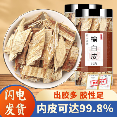 榆白皮中药材500克正品新货榆树皮榆根白皮榆树皮刨花原料冬瓜皮