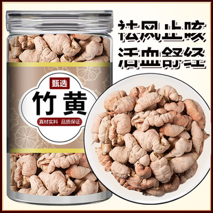 野生竹黄正品竹花天然中药材竹茧天竹泡酒苦竹花淡竹花竹竿花泥螺