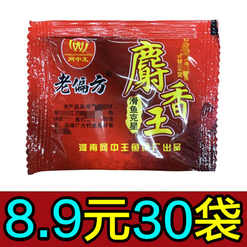 老偏方麝香王10克窝料泡米小药饵