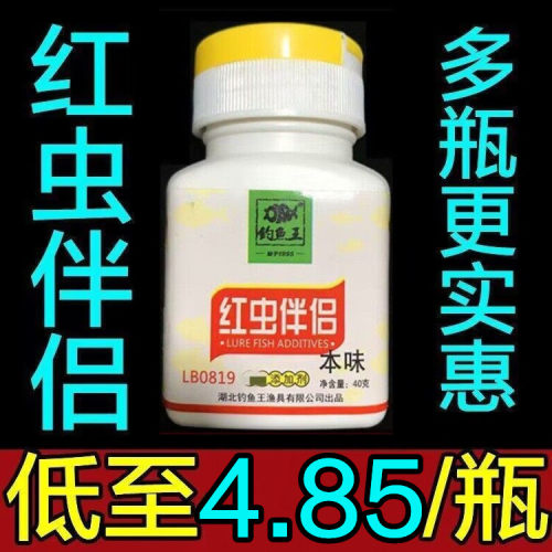 钓鱼王红虫伴侣秋冬季拉红虫粘粉