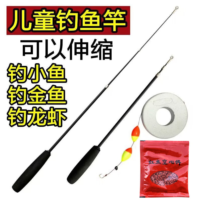 儿童钓鱼竿带钩漂线整套装金鱼竿