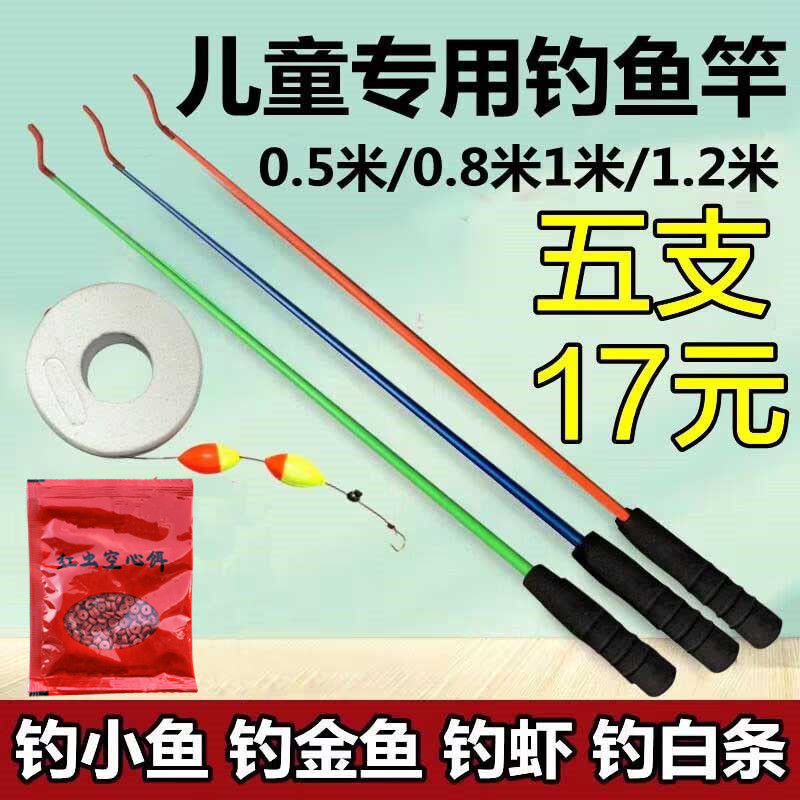 儿童钓鱼竿全套带钩线漂金鱼鱼杆