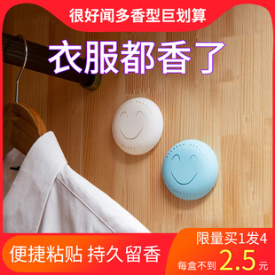 衣柜香薰固体空气清新剂卧室内持久留香气厕所卫生间鞋 子除臭神器