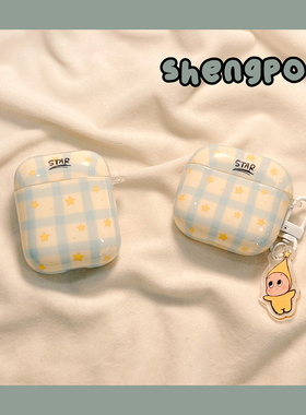 ins风格纹黄色星星少女心适用airpodspro3苹果无线蓝牙耳机壳airpods4新款airpods1/2代女防摔三代pro2保护套