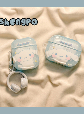 可爱卡通玉桂狗适用airpodspro3带挂件苹果无线蓝牙耳机壳airpods4新款airpods1/2代女款硅胶防摔pro3保护套